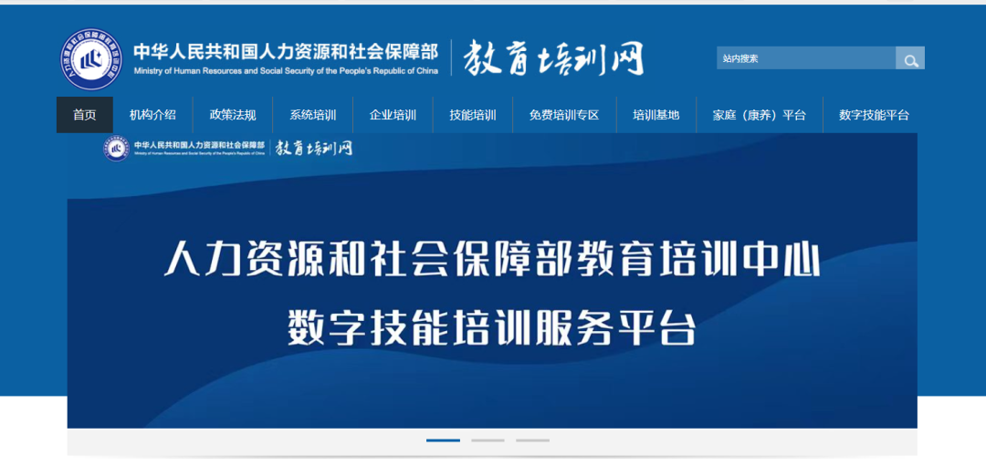 jinnian金年会独家承办人力资源和社会保障部社会保障能力建设中心——景观设计培训项目
